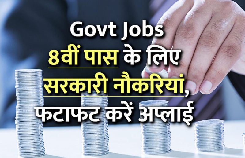 govt jobs in hindi, govt jobs, govt jobs 2019, Government Job 2019, Sarkari Naukri 2019, rajasthan news, rajasthan, राजस्थान, Sarkari Naukri Search, Latest Government job, govt jobs, jobs in hindi, sarkari jobs, 10th pass govt jobs, 12th pass govt jobs, Govt Jobs in Hindi, govt jobs in hindi, govt jobs in hindi, Sarkari Naukari 2019, सरकारी नौकरी, सरकारी नौकरी 2019, rojgar samachar, employment news in hindi, rojgar samachar in hindi, upsc jobs in hindi, govt jobs 2019, 10th pass govt jobs 2019, UPSC, government jobs, UPSC exam, Govt Jobs, Sarkari Naukri, gail, sarkari jobs, employment news, sarkari naukari, rojgar samachar, employment news in hindi, latest government jobs, jobs in hindi, latest jobs news, latest government job, UPSC Jobs, sarkari job, sarkari naukri search, upsc vacancy,