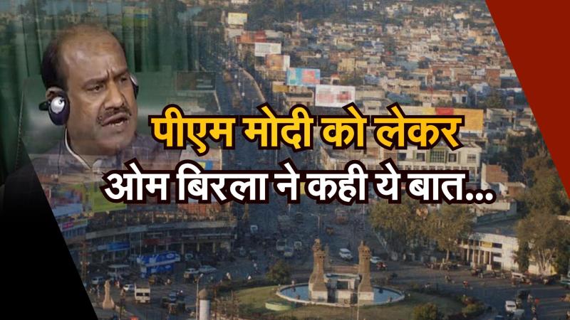 Speaker Om Birla In Kota City 