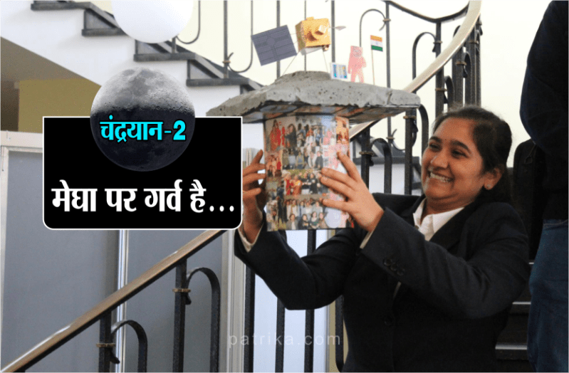 Chandrayaan 2