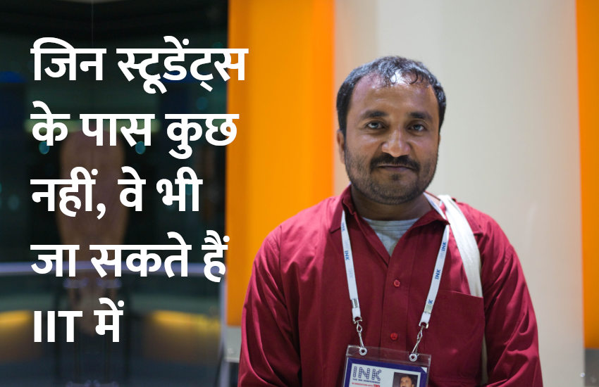 IIT, indian institute of technology, IIIT, Anand Kumar, Super 30, Jee, JEE Main, JEE Advanced, Engineering courses, engineering, science, motivational story in hindi, motivational story, Management Mantra