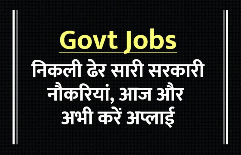 govt jobs in hindi, govt jobs, govt jobs 2019, Government Job 2019, Sarkari Naukri 2019, rajasthan news, rajasthan, राजस्थान, Sarkari Naukri Search, Latest Government job, govt jobs, jobs in hindi, sarkari jobs, 10th pass govt jobs, 12th pass govt jobs, Govt Jobs in Hindi, govt jobs in hindi, govt jobs in hindi, Sarkari Naukari 2019, सरकारी नौकरी, सरकारी नौकरी 2019, rojgar samachar, employment news in hindi, rojgar samachar in hindi, upsc jobs in hindi, govt jobs 2019, 10th pass govt jobs 2019, UPSC, government jobs, UPSC exam, Govt Jobs, Sarkari Naukri, gail, sarkari jobs, employment news, sarkari naukari, rojgar samachar, employment news in hindi, latest government jobs, jobs in hindi, latest jobs news, latest government job, UPSC Jobs, sarkari job, sarkari naukri search, upsc vacancy,