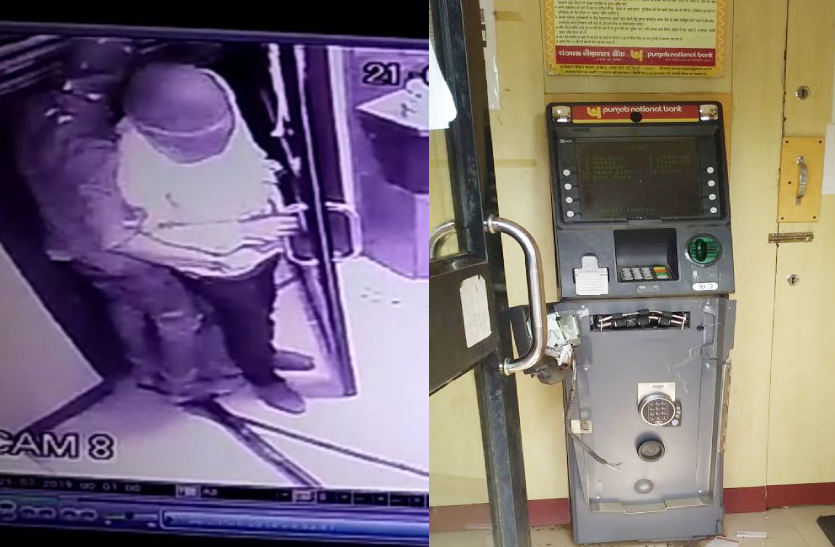 Watch : नकाबपोश बदमाशों ने सरियों से तोड़कर ATM उखाड़ा, CCTV के तार काटे, लेकिन नहीं ले जा सके रुपए