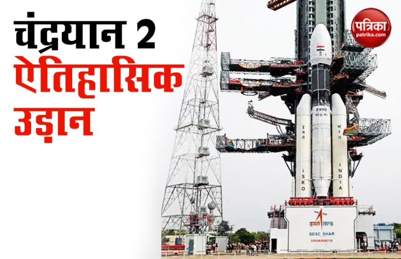 Chandrayaan 2