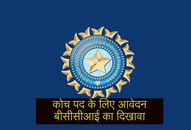 BCCI pic
