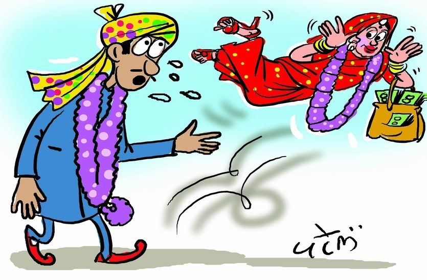 the bride run away two days after marriage