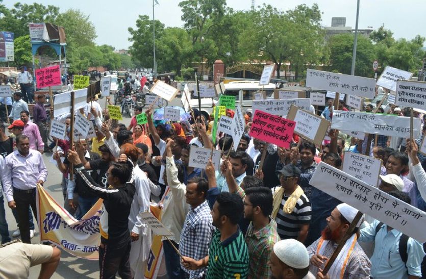 madarsa-para teachers protest against Congress -Gehlot Sarkar