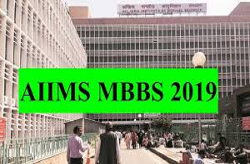 education result 2019 of seat allocation AIIMS-MBBS Second Round