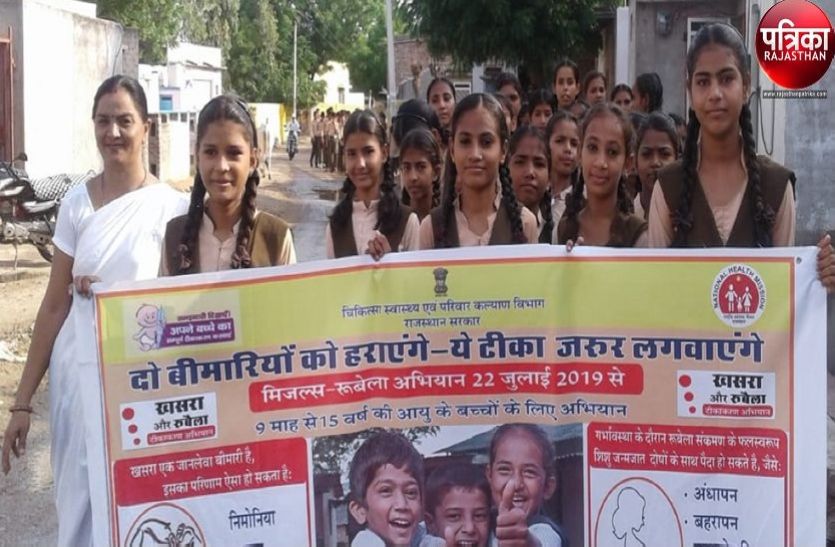 Khasra-Rubella Vaccination Campaign in pali Rajasthan