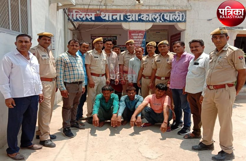 Police caught liquor contracts Robbery gang in pali of Rajasthan