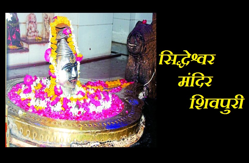 ancient siddheshwar mandir of lord shiva in shivpuri