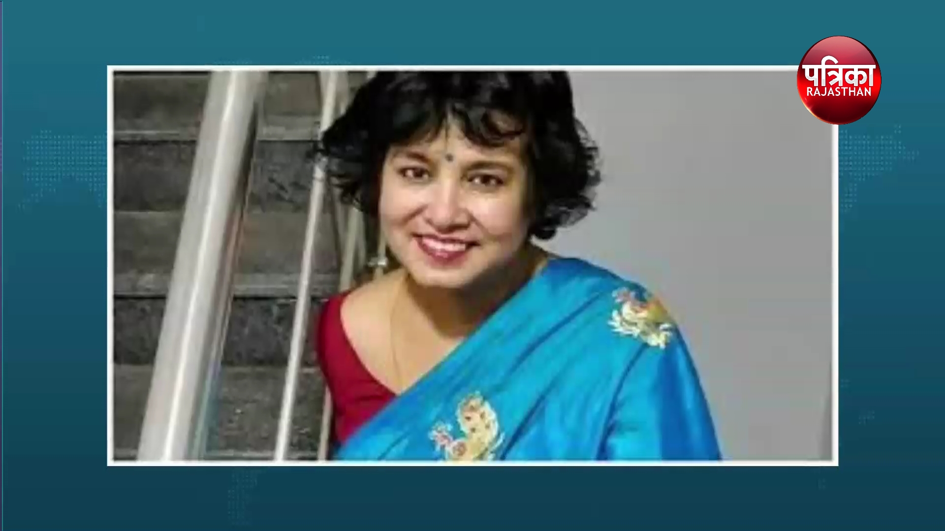 Taslima Nasreen:- लेखिका तस्लीमा नसरीन की भारत में रहने की अवधि बढ़ाई गई