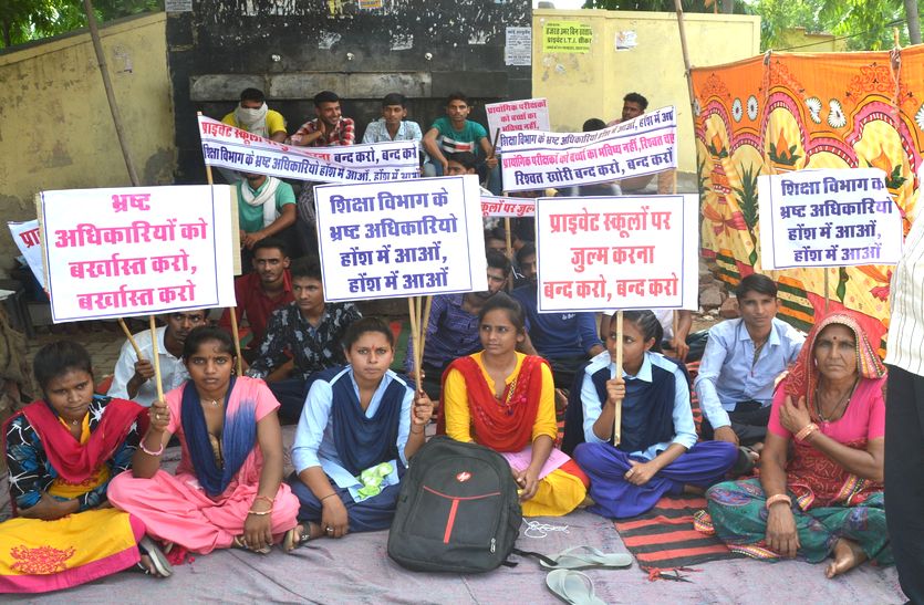 राजस्थान माध्यमिक शिक्षा बोर्ड ( Board of Secondary Education, Rajasthan ) के कक्षा बारहवीं का परिणाम ( 12th Result ) रोकने से नाराज विद्यार्थियों का गुस्सा सोमवार को सडक़ पर आ गया।