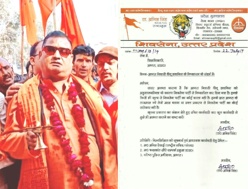  Shiv Sena leader 