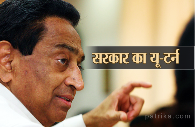 kamal nath
