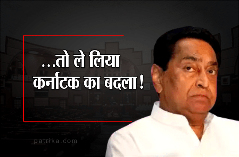 Kamal Nath