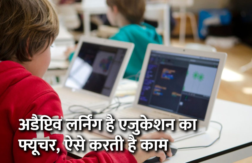 education news in hindi, education, learning, students, govt school, online exam, mock test, digital education