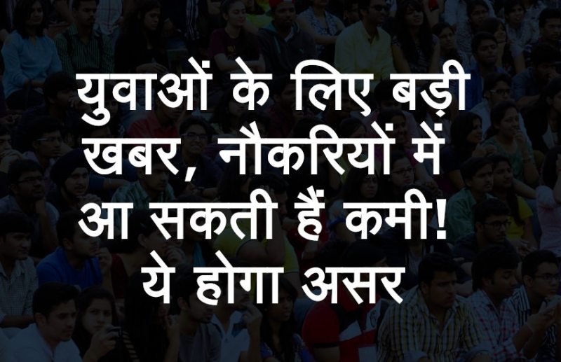 aritificial intelligence, robotics, automation, engineering courses, technology, science, education news in hindi, jobs, govt jobs, govt jobs in hindi, govt jobs 2019