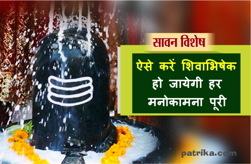 Shiva Abhishek in sawan