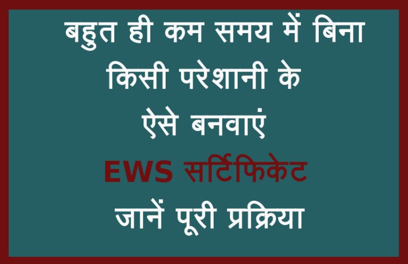 EWS Certificate Process