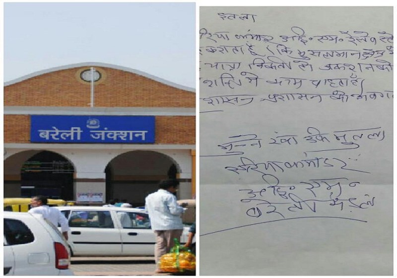 Terror threat: Bareilly junction threatens to blow