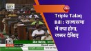 TripleTalaqBill