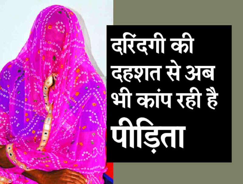 Rajsamand,Rajsamand local news,nathdwara news,nathdwara police,Crime News rajsamand,