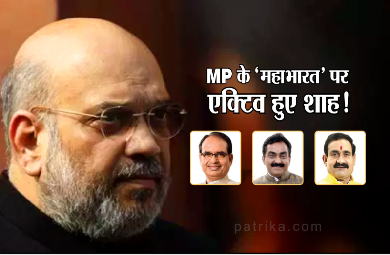 amit shah