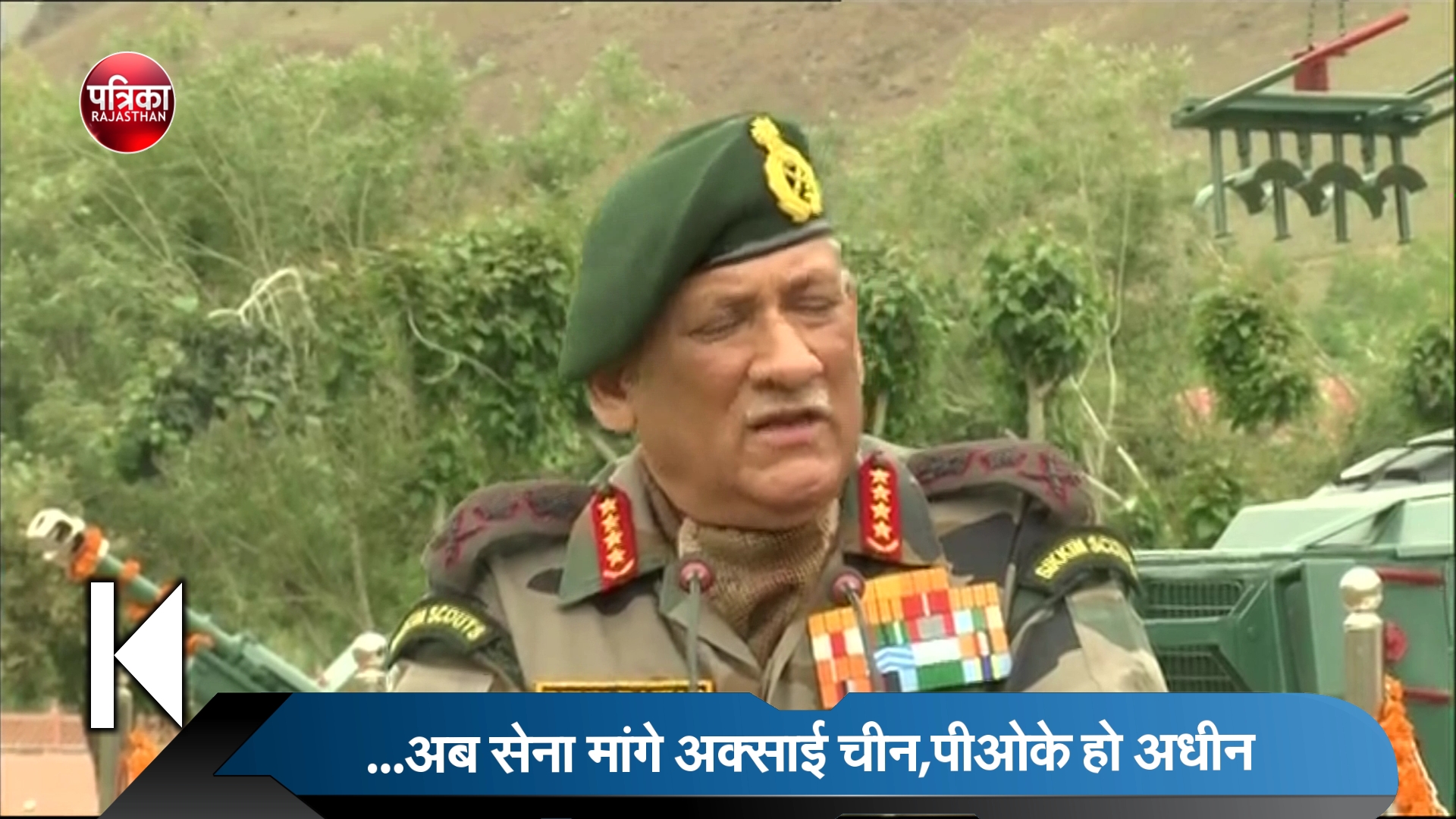 Genral Vipin rawat speak in drass about kargil aksaichin and pakistan