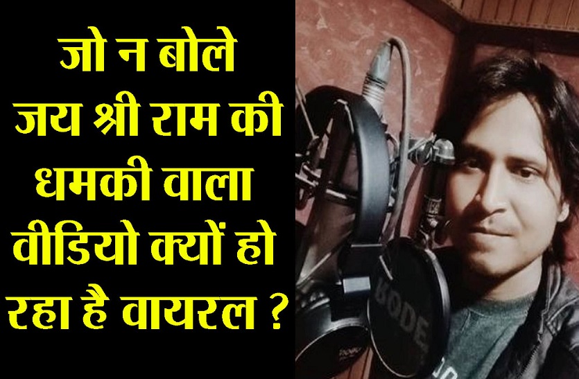 UP Police arrested bhojpuri singer on jai shree ram song