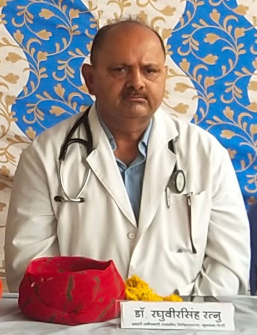 डॉ. रघुवीरसिंह रत्नू 