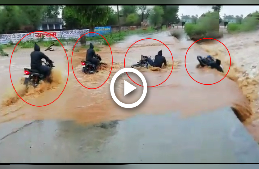Heavy Rain in Sikar दो दिन से भारी बारिश के बाद सीकर में जनजीवन अस्तव्यस्त हो गया है। इसी बीच भारी बरसात की भयावहता दिखाता एक वीडियो ( Watch Shocking Video ) सामने आया है। यह Live Video सीकर के रानोली का है।