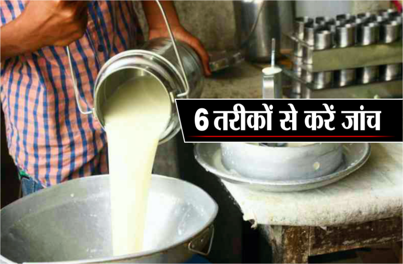 adulterated milk