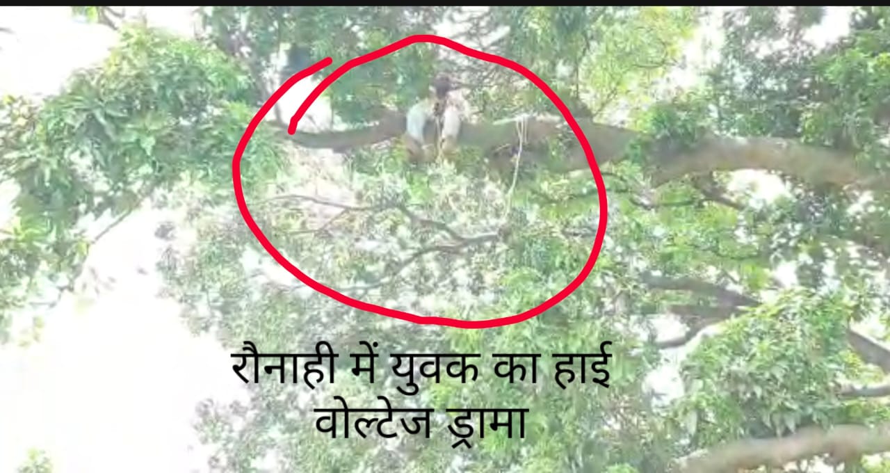 Youths angry at police in Ayodhya climbed to tree