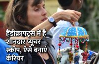Career in Handicraft, career tips in hindi, career courses, education news in hindi, education, top university, MA, BA, Rajasthan University, University of Rajasthan