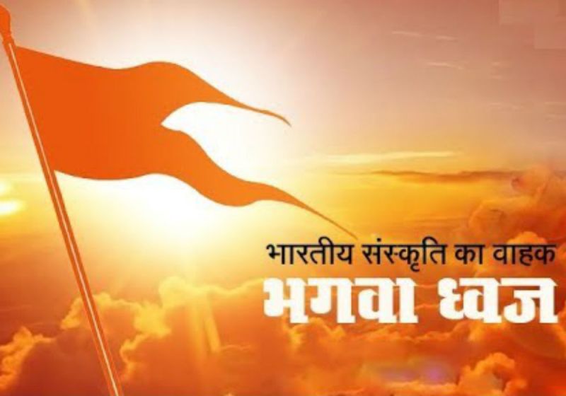 Bhagwa dhwaj