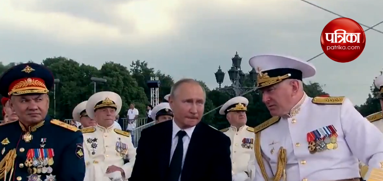 Video: नेवी डे पर रूसी नौसैनिका का पराक्रम, राष्ट्रपति पुतिन की मौजूदगी में
दिखाई भव्य परेड