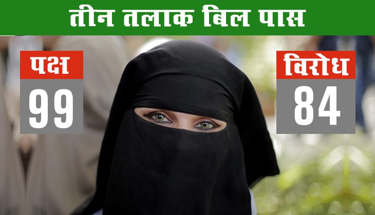 tripal talaq bill pass in rs