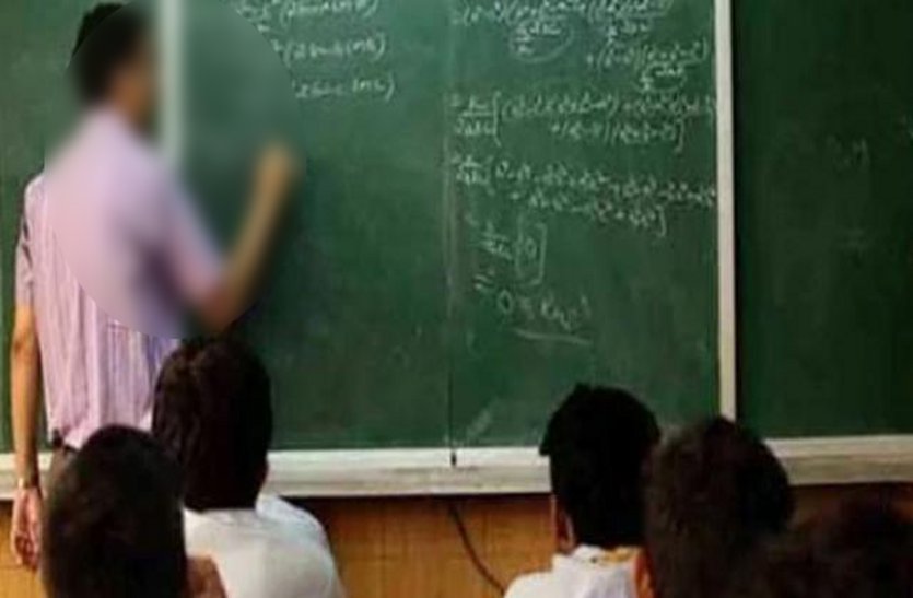 Railway Teacher Recruitment 2020