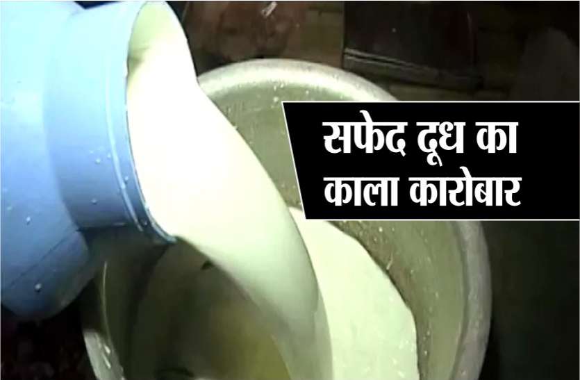 Milk in which high amount of maltose dextrin was found, hoshangabad news