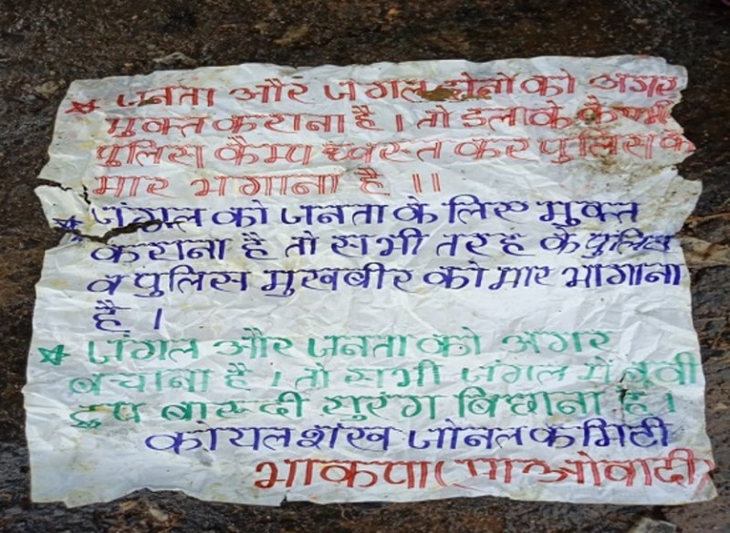Naxalites letter
