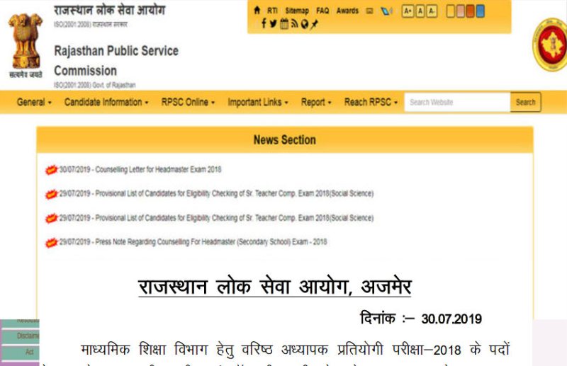 RPSC 2nd Grade Teacher Result Exam 2019