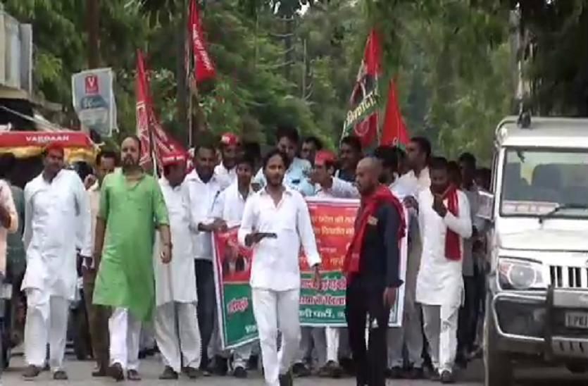 Samajwadi Party protest 