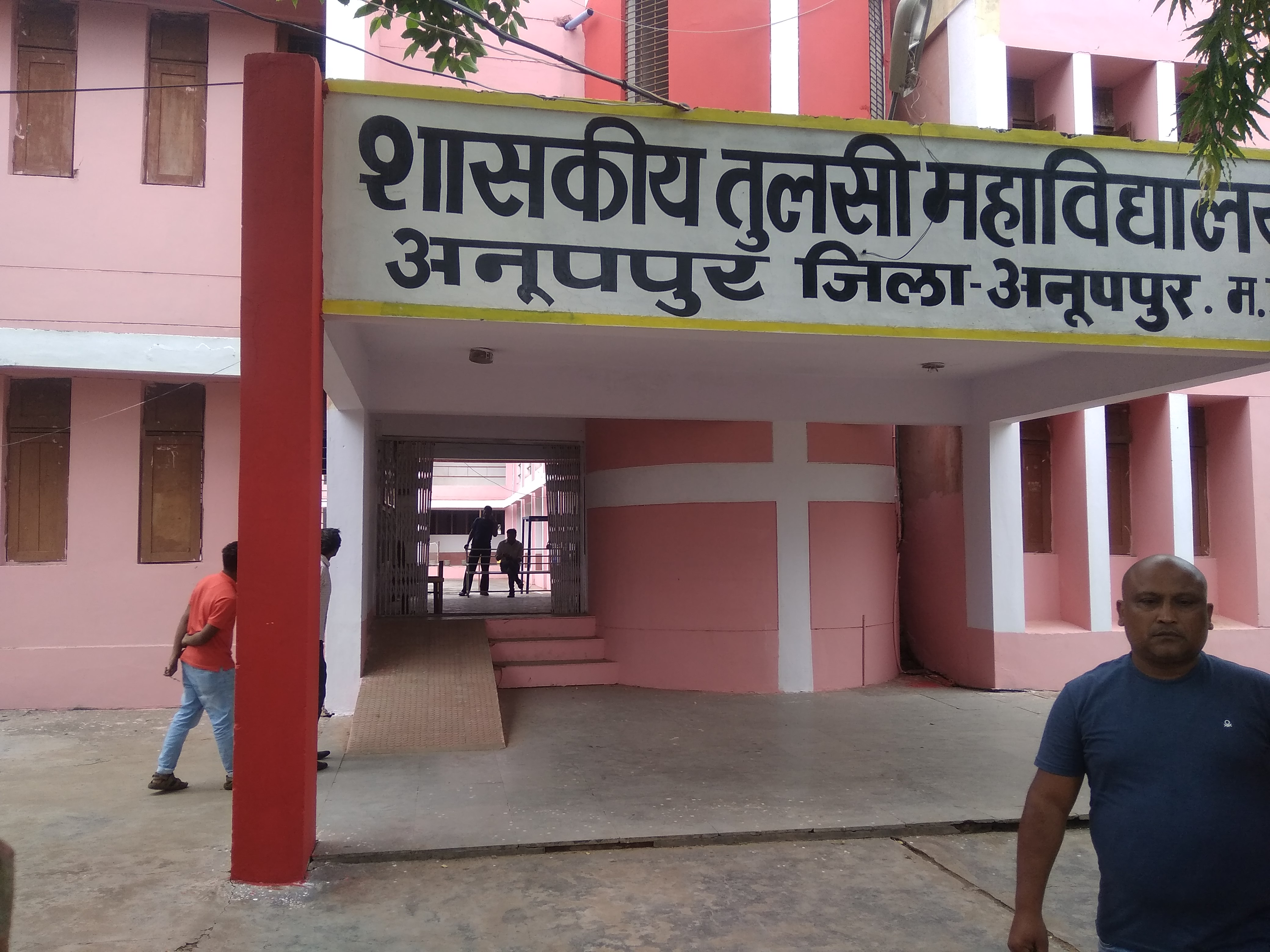Lack of rooms in Tulsi College, the administration will operate in two
