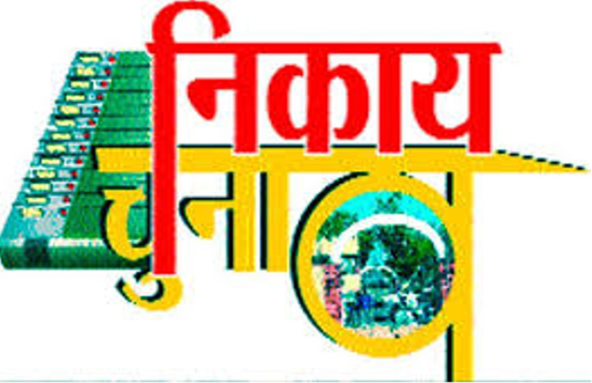 निकाय चुनाव : बांसवाड़ा नगर परिषद के 60, कुशलगढ़ के 20 व परतापुर-गढ़ी के 25 वार्डों का वर्गीकरण