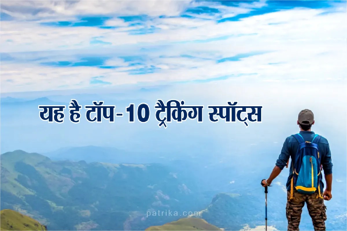 top 10 trekking places