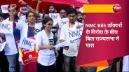 NMC Bill