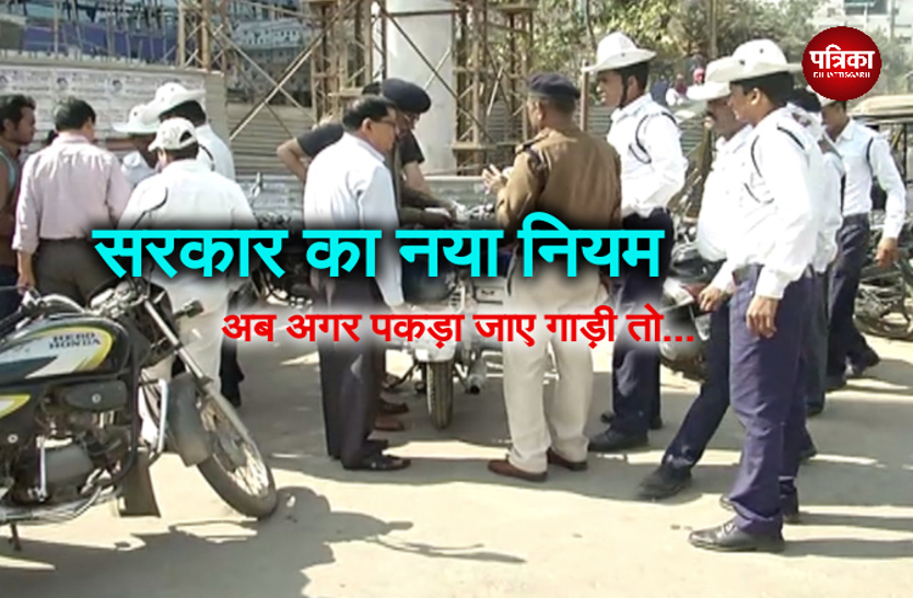 Chhattisgarh traffic police