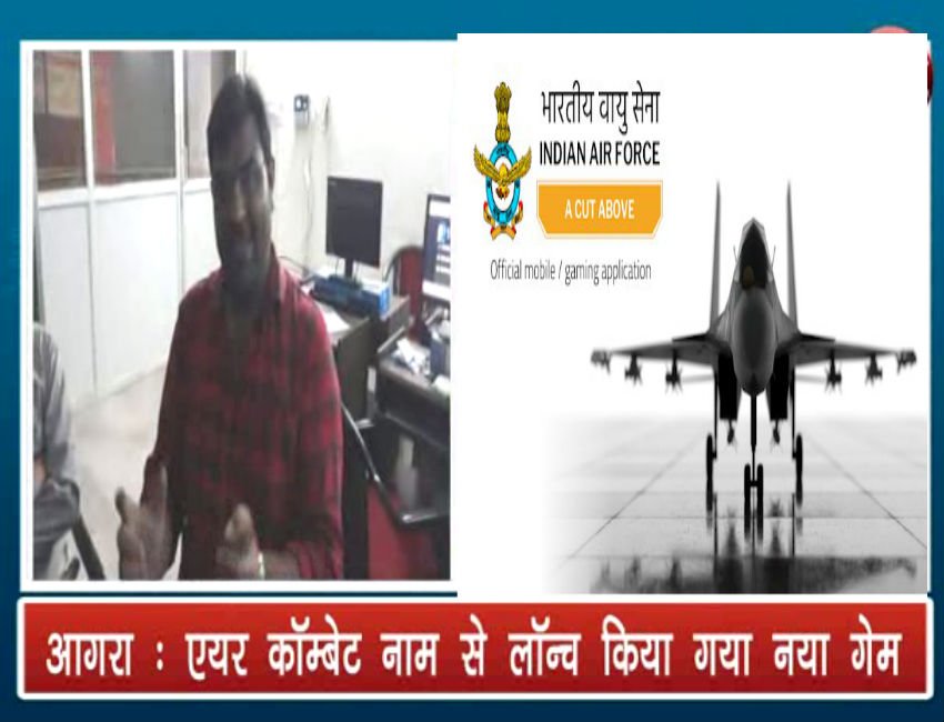 Indian Air Force का Air combat