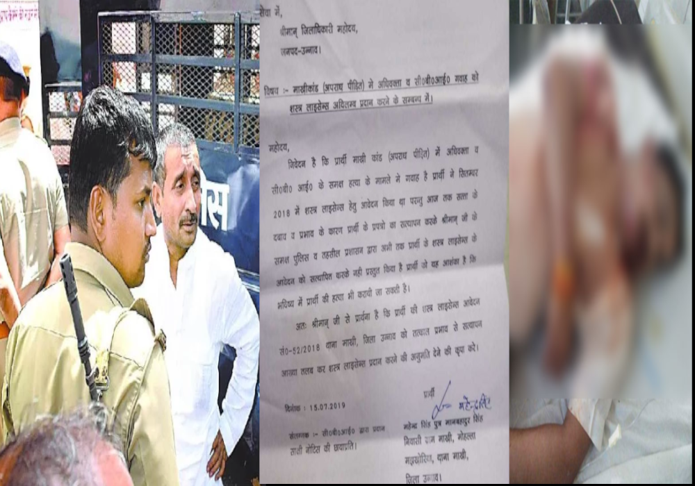 Kuldeep Singh Sengar Unnao Gangrape Case armed liscense letter