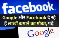 career tips in hindi, career courses, education news in hindi, education, google, facebook, money, startup, management mantra, jobs, govt jobs, engineering courses, science, technology, indian institute of technology